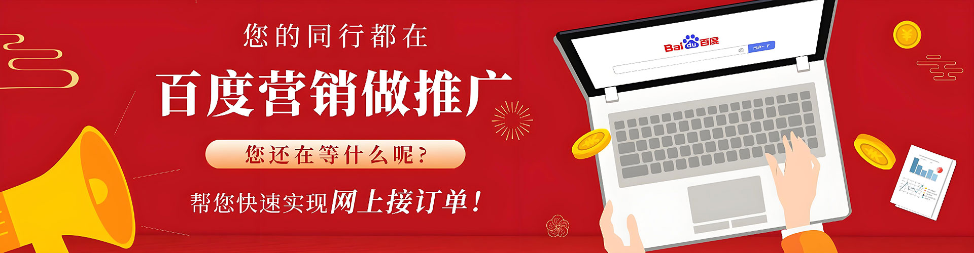 德庆百度推广运营